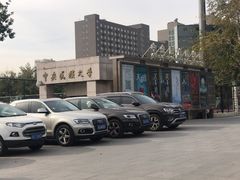 -中央民族大学