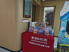 -爱齿尔口腔医院(中南院)