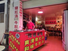门面-阿一猪红汤(东风西路店)