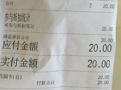 账单-南京大学-第9食堂