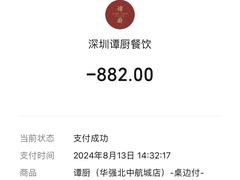 -谭厨中山传家菜.乳鸽.脆鲩鱼(华强北中航城店)