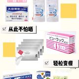 超级薄，在出门前半小时含一片