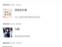 -TZ House音乐现场(茅台店)