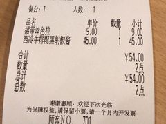 账单-萨莉亚意式餐厅(星海广场店)
