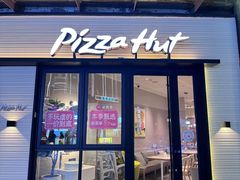 -必胜客(联投东方店)