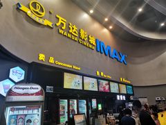 -万达影城(金华万达广场IMAX店)