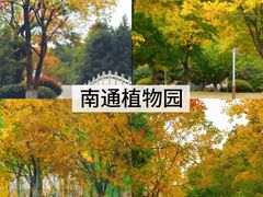 -南通濠河风景名胜区