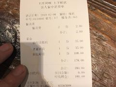 账单-王庄阿咪海鲜大排档(上下杭店)