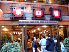 -乐口福家常菜馆(古庸路店)