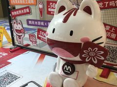 -鹏欣水游城