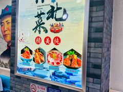 -老边饺子馆(西站店)