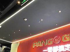 -胖哥俩肉蟹煲(富阳万达店)