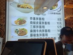-拌面小当家