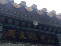 -周大娘牛乳(旧寨古村总店)