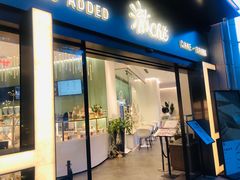 门面-澈烘焙·生日蛋糕·下午茶(龙华店)