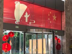 -御彩酒家(东风东路店)