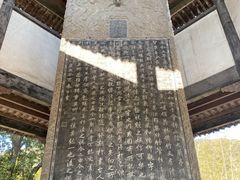 -兰亭风景区