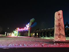 -亚布力新体委滑雪场