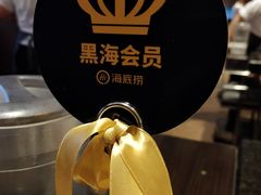 -海底捞火锅(龙湖三千集店)