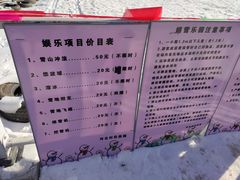 -河北村民俗体验园