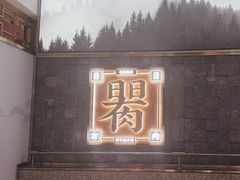 -左庭右院鲜牛肉火锅(长泰广场店)
