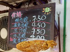 -璐坊粽王(复兴中路店)