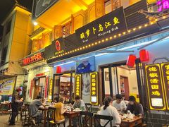 -大理.老字号渝记酸萝卜乌鱼(古城总店)