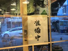 -皆道拌麻辣烫·麻辣拌