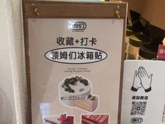 -姆们M Sweetie Cake(五道口店)