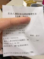 -首都医科大学附属北京儿童医院