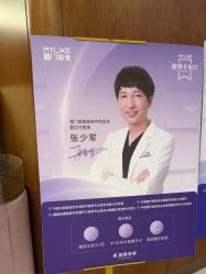 -厦门美莱整形美容医院