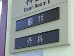 -美联众合动物医院·24h转诊中心