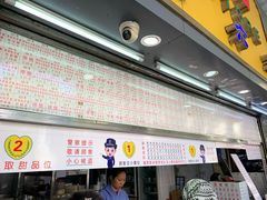 门面-百花传统甜品店(原址店)