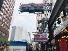 门面-德成号