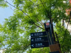-二牛丸子汤(杏花岭店)