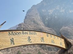 -龙庆峡风景区