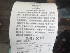 -喜茶(中山利和新地店)