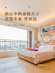 点击看大图 -广州安和泰医学月子会所