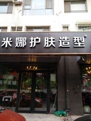 -雅典娜造型