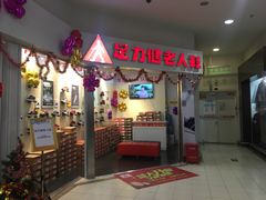 -华润万家(华夏店)