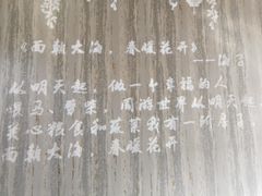 -海子诗歌陈列馆
