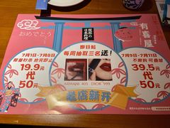 -有喜屋·深夜食堂(北京西路店)