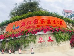 -广州市石门国家森林公园
