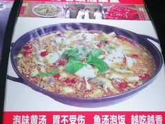 -秋语木桶鱼.酸菜鱼(开发区火车站店)