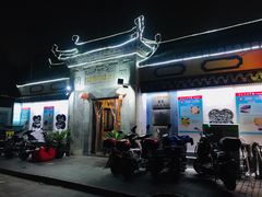-三林本帮馆(中林街店)