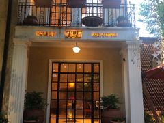 -玫瑰厅上海菜(兴国路店)