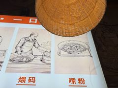 -湘人龙记老长沙米粉(鸟巢店)
