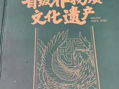 -民信老铺(华盖路店)