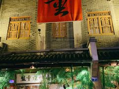 门面-盟重烧烤(高正街店)