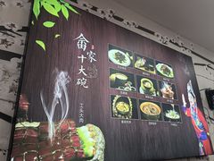 -畲乡一品鱼府土菜馆